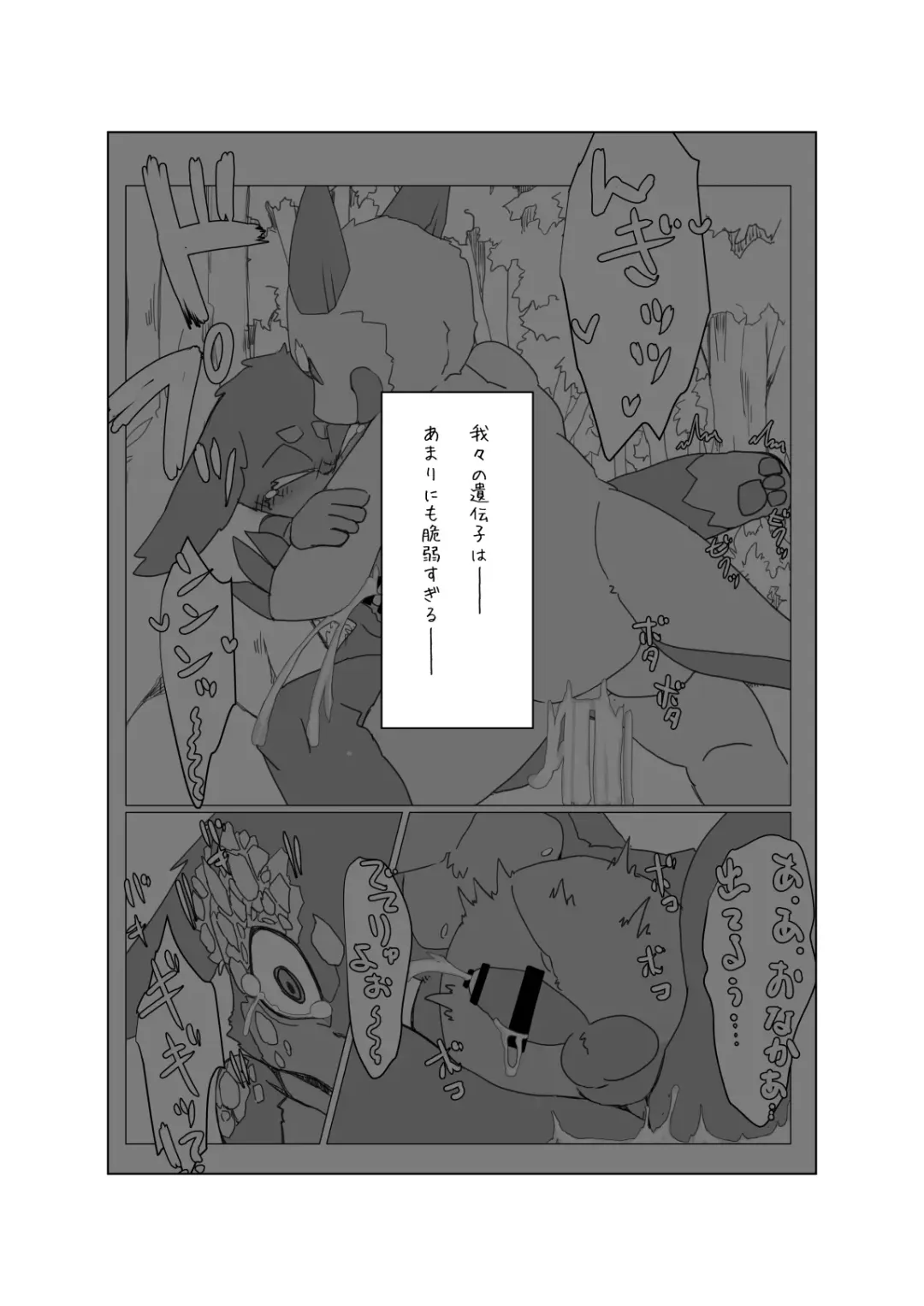 [Motoichi] Bokura no Hoshi ni wa Otokonoko shika Inai. 3 "E-01" Fhentai - Page 4