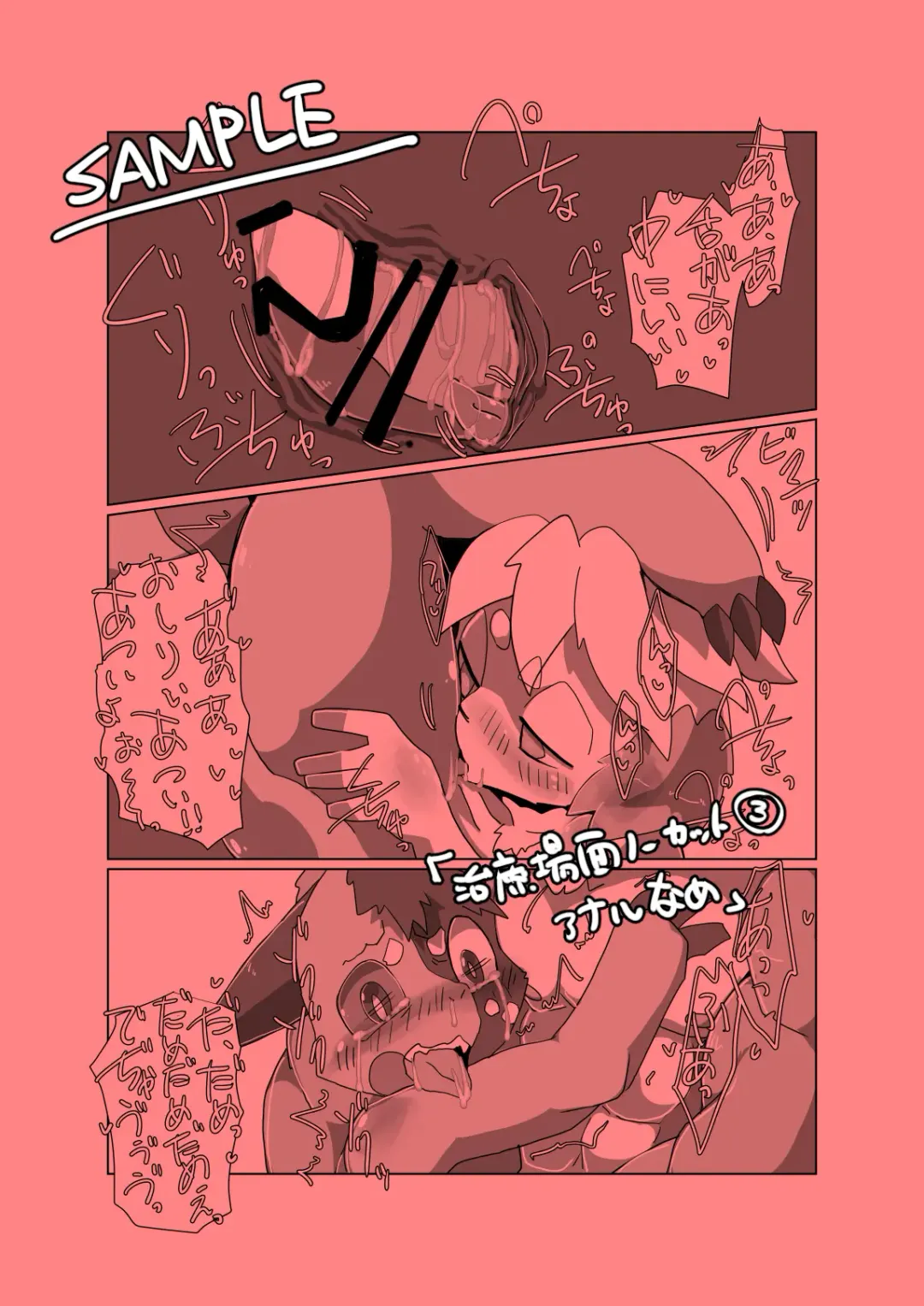 [Motoichi] Bokura no Hoshi ni wa Otokonoko shika Inai. 3 "E-01" Fhentai - Page 41