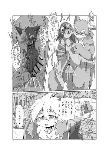 [Motoichi] Bokura no Hoshi ni wa Otokonoko shika Inai. 3 "E-01" Fhentai - Page 13