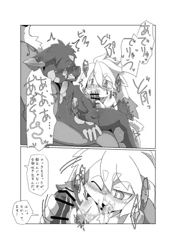 [Motoichi] Bokura no Hoshi ni wa Otokonoko shika Inai. 3 "E-01" Fhentai - Page 18