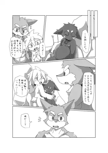 [Motoichi] Bokura no Hoshi ni wa Otokonoko shika Inai. 3 "E-01" Fhentai - Page 21