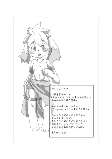 [Motoichi] Bokura no Hoshi ni wa Otokonoko shika Inai. 3 "E-01" Fhentai - Page 24