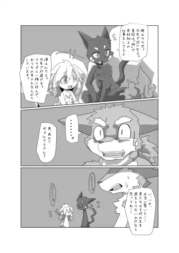 [Motoichi] Bokura no Hoshi ni wa Otokonoko shika Inai. 3 "E-01" Fhentai - Page 31