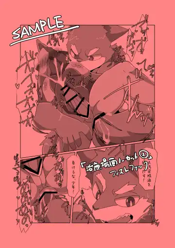 [Motoichi] Bokura no Hoshi ni wa Otokonoko shika Inai. 3 "E-01" Fhentai - Page 40