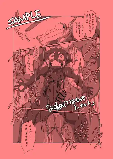 [Motoichi] Bokura no Hoshi ni wa Otokonoko shika Inai. 3 "E-01" Fhentai - Page 42