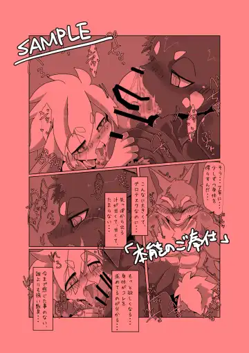 [Motoichi] Bokura no Hoshi ni wa Otokonoko shika Inai. 3 "E-01" Fhentai - Page 43