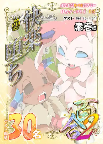 [Motoichi] Bokura no Hoshi ni wa Otokonoko shika Inai. 3 "E-01" Fhentai - Page 45