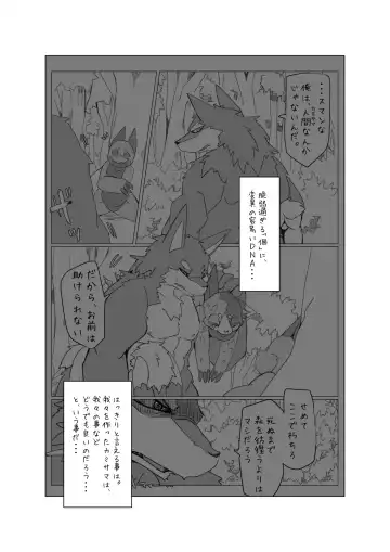 [Motoichi] Bokura no Hoshi ni wa Otokonoko shika Inai. 3 "E-01" Fhentai - Page 6