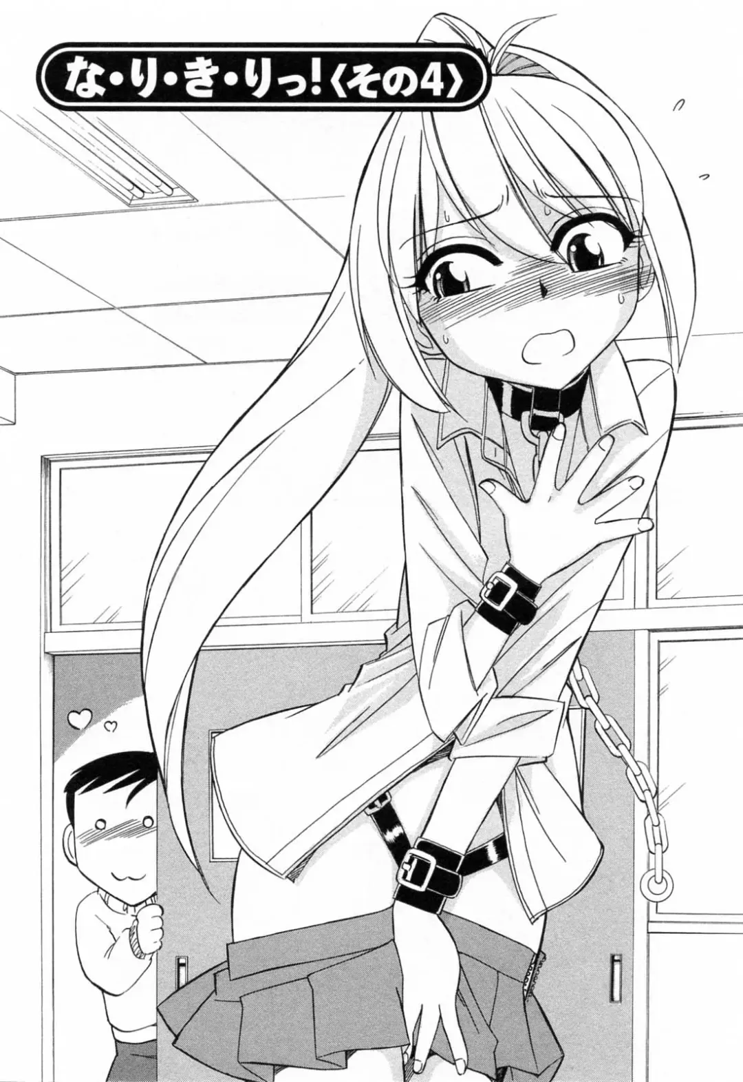 [Charlie Nishinaka] Choice! Vol.2 Fhentai - Page 10