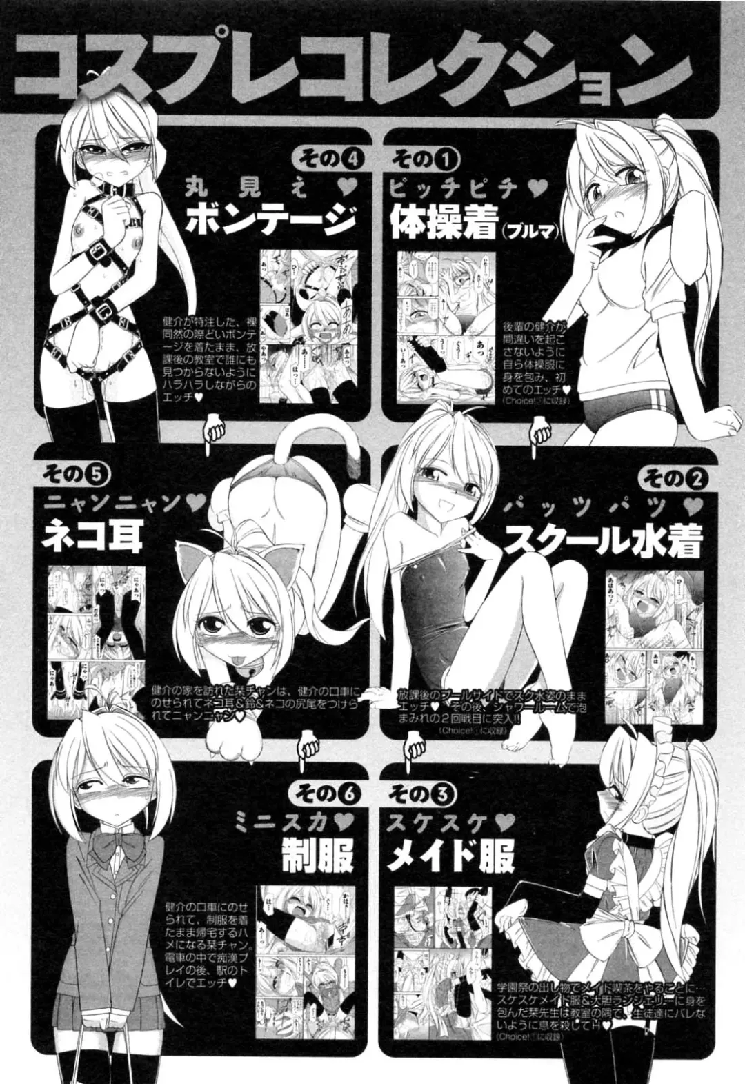 [Charlie Nishinaka] Choice! Vol.2 Fhentai - Page 174