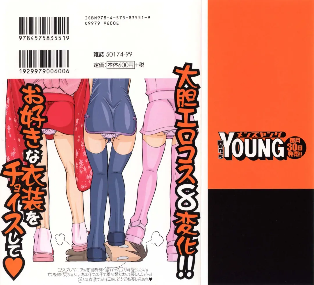 [Charlie Nishinaka] Choice! Vol.2 Fhentai - Page 2