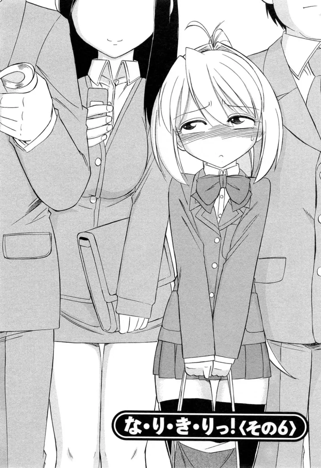 [Charlie Nishinaka] Choice! Vol.2 Fhentai - Page 50