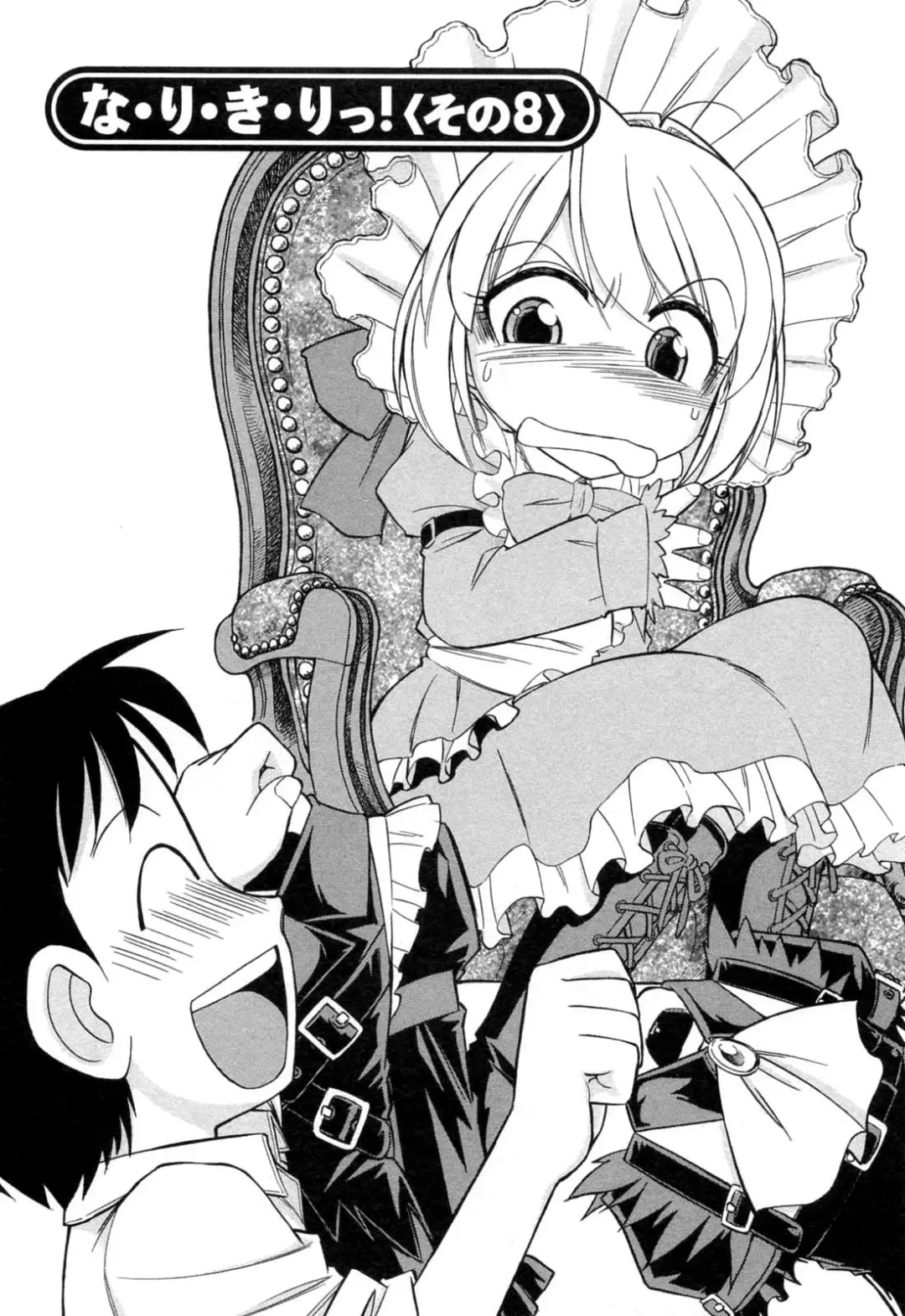 [Charlie Nishinaka] Choice! Vol.2 Fhentai - Page 90