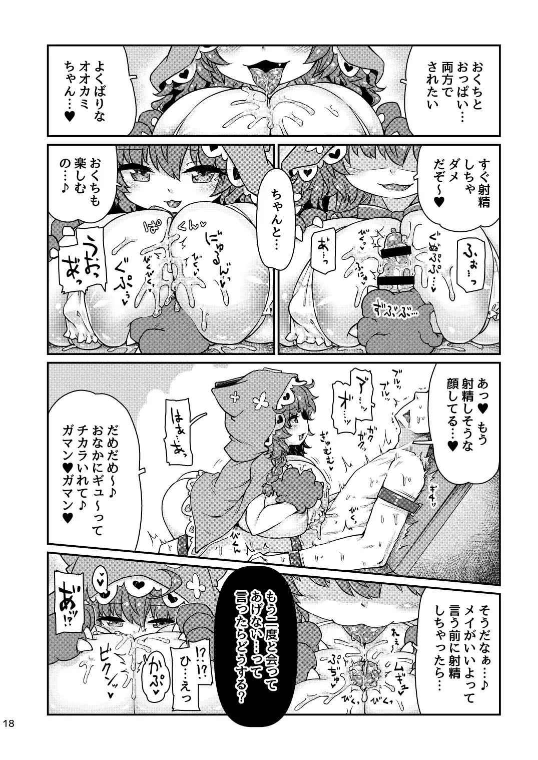 [Rutubo] Satori Kyonyuu Rival Mei no Oppai Dorei Choukyou Paizuri Shikoshikosei Haishin Zenpen Fhentai - Page 19