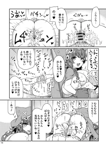 [Rutubo] Satori Kyonyuu Rival Mei no Oppai Dorei Choukyou Paizuri Shikoshikosei Haishin Zenpen Fhentai - Page 15