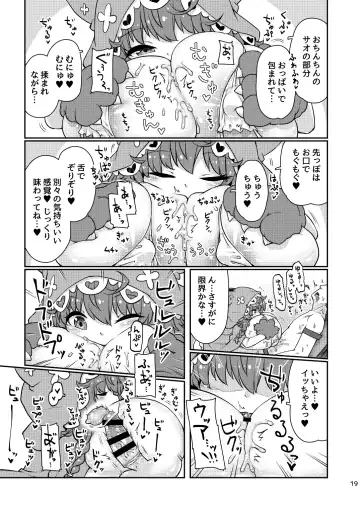 [Rutubo] Satori Kyonyuu Rival Mei no Oppai Dorei Choukyou Paizuri Shikoshikosei Haishin Zenpen Fhentai - Page 20