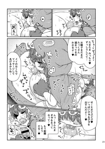 [Rutubo] Satori Kyonyuu Rival Mei no Oppai Dorei Choukyou Paizuri Shikoshikosei Haishin Zenpen Fhentai - Page 24