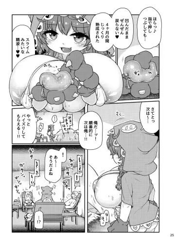[Rutubo] Satori Kyonyuu Rival Mei no Oppai Dorei Choukyou Paizuri Shikoshikosei Haishin Zenpen Fhentai - Page 26