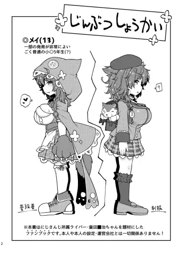 [Rutubo] Satori Kyonyuu Rival Mei no Oppai Dorei Choukyou Paizuri Shikoshikosei Haishin Zenpen Fhentai - Page 3