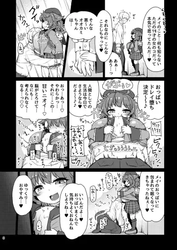 [Rutubo] Satori Kyonyuu Rival Mei no Oppai Dorei Choukyou Paizuri Shikoshikosei Haishin Zenpen Fhentai - Page 9