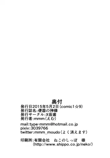 [Mmm] Benki no Kami-sama | Toilet Goddess Fhentai - Page 18