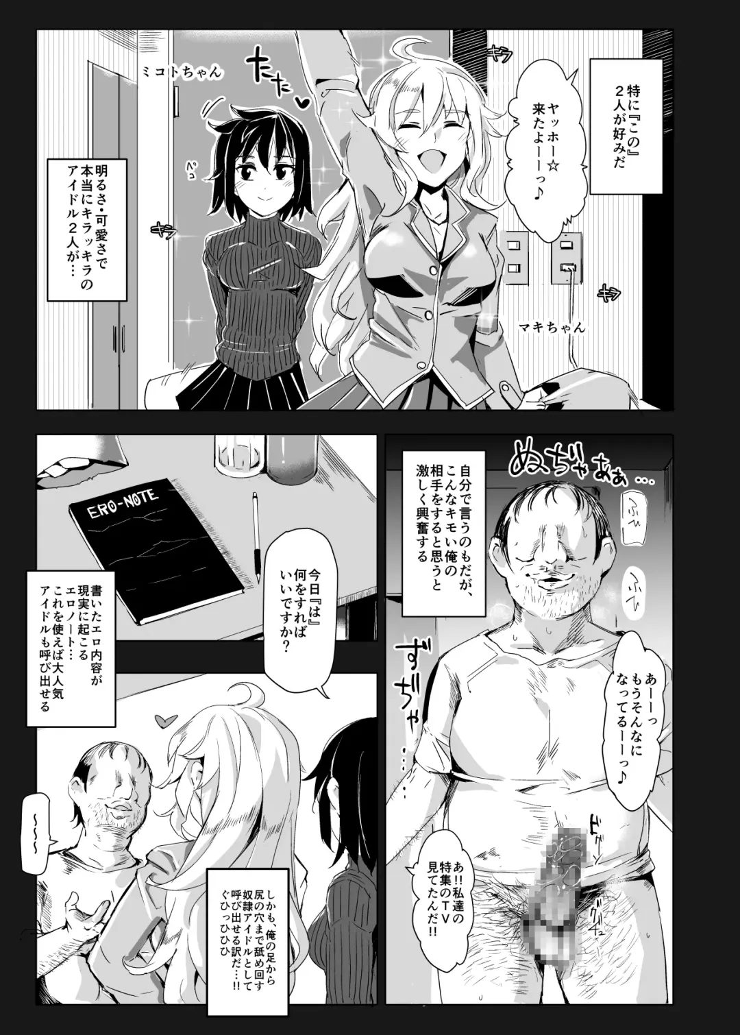 [Nyuu] Ningen Ayatsuri Item Ero Note club ~Note ni Kaita Ero Naiyou wa Zettai ni Jitsugen Suru~ Fhentai - Page 48