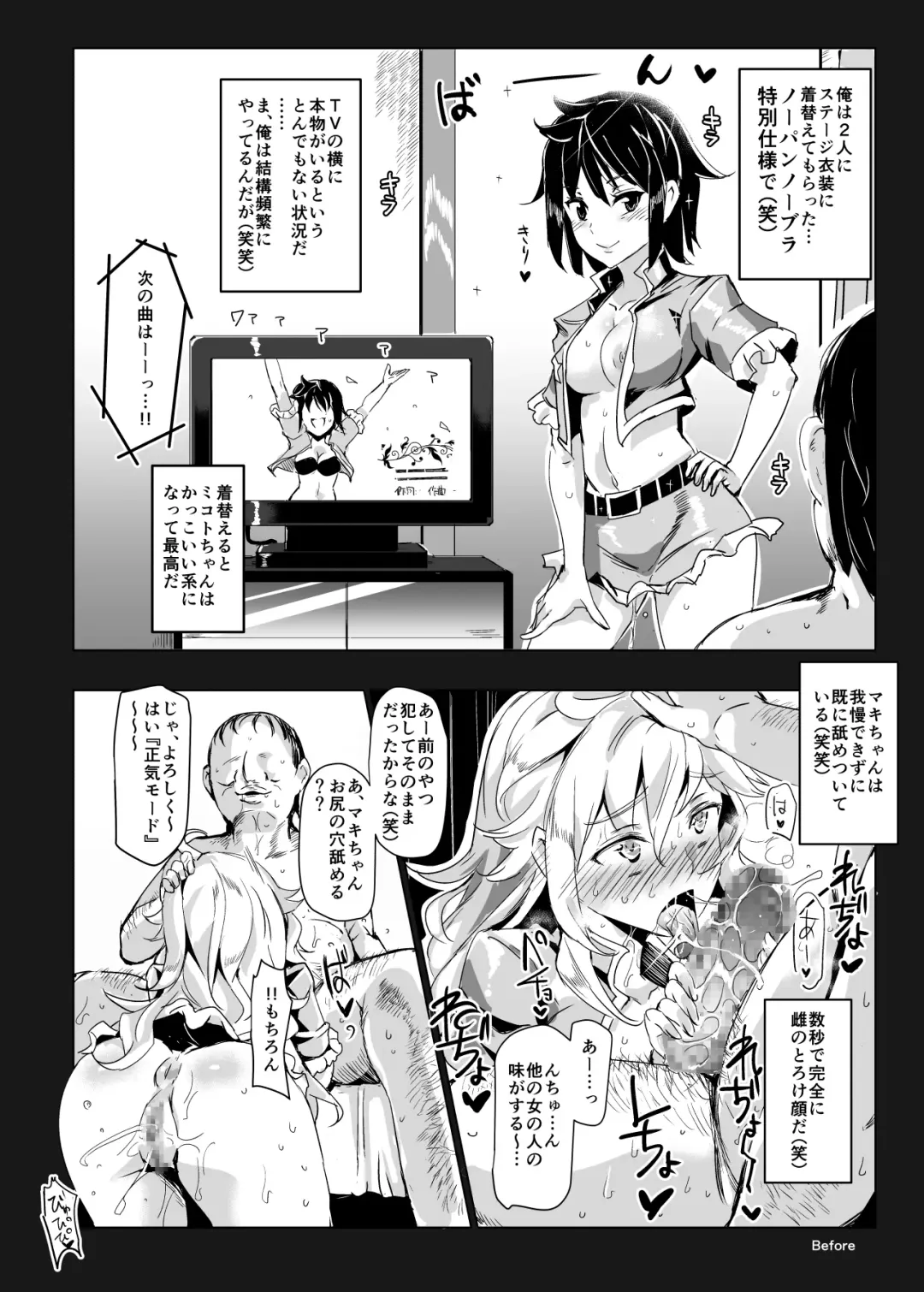 [Nyuu] Ningen Ayatsuri Item Ero Note club ~Note ni Kaita Ero Naiyou wa Zettai ni Jitsugen Suru~ Fhentai - Page 49