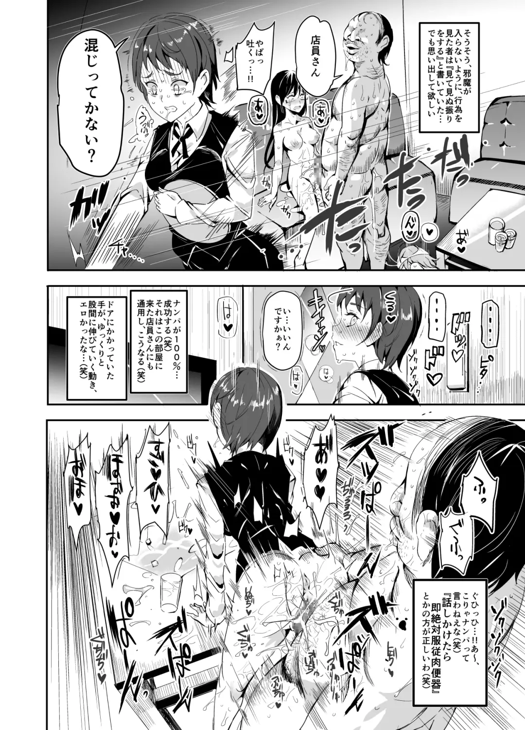 [Nyuu] Ningen Ayatsuri Item Ero Note club ~Note ni Kaita Ero Naiyou wa Zettai ni Jitsugen Suru~ Fhentai - Page 59