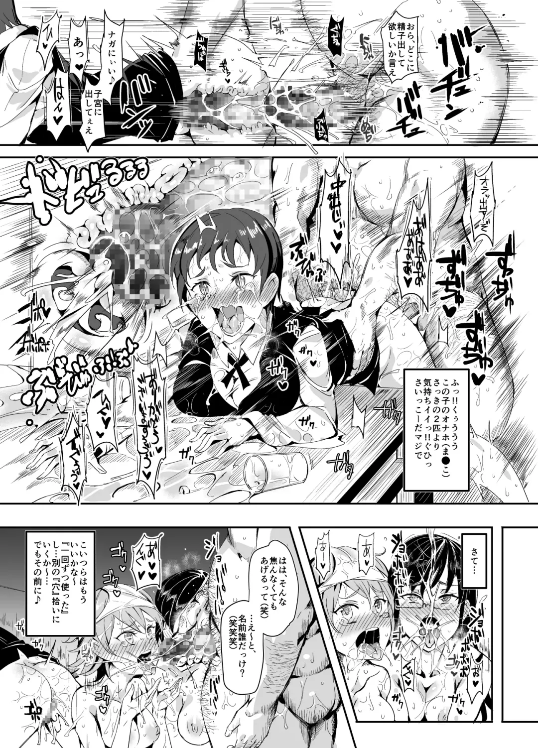 [Nyuu] Ningen Ayatsuri Item Ero Note club ~Note ni Kaita Ero Naiyou wa Zettai ni Jitsugen Suru~ Fhentai - Page 60
