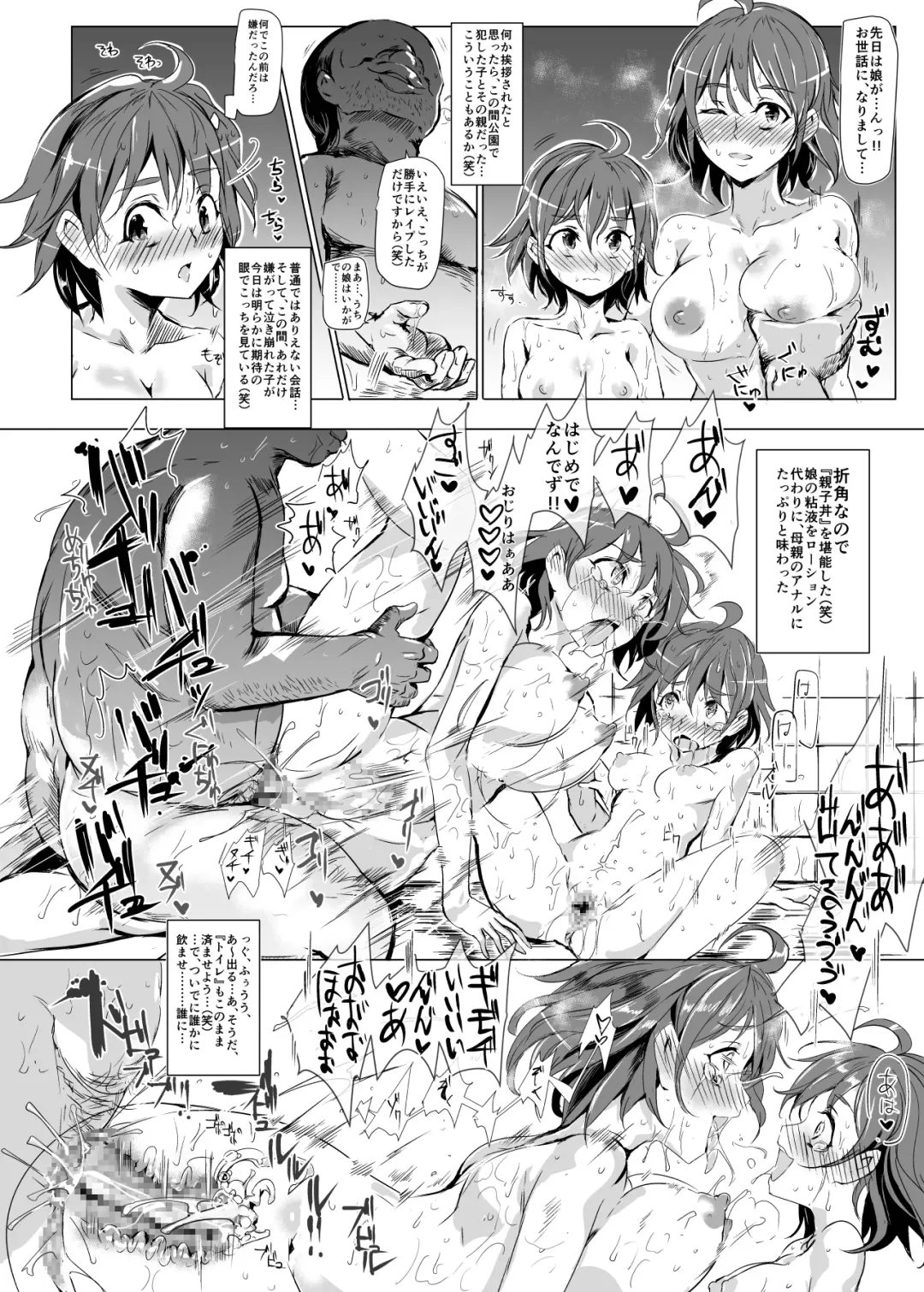 [Nyuu] Ningen Ayatsuri Item Ero Note club ~Note ni Kaita Ero Naiyou wa Zettai ni Jitsugen Suru~ Fhentai - Page 67