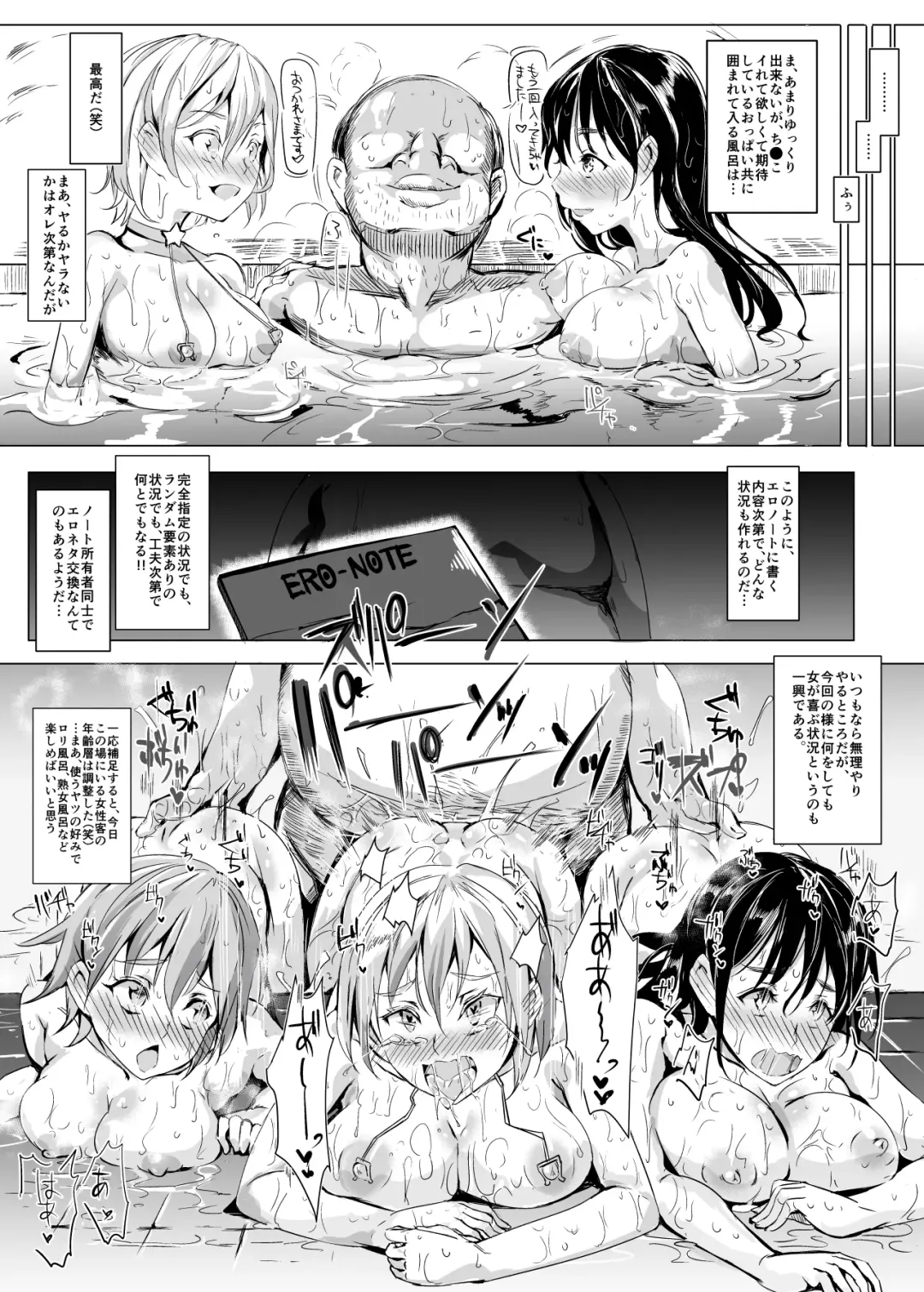 [Nyuu] Ningen Ayatsuri Item Ero Note club ~Note ni Kaita Ero Naiyou wa Zettai ni Jitsugen Suru~ Fhentai - Page 68