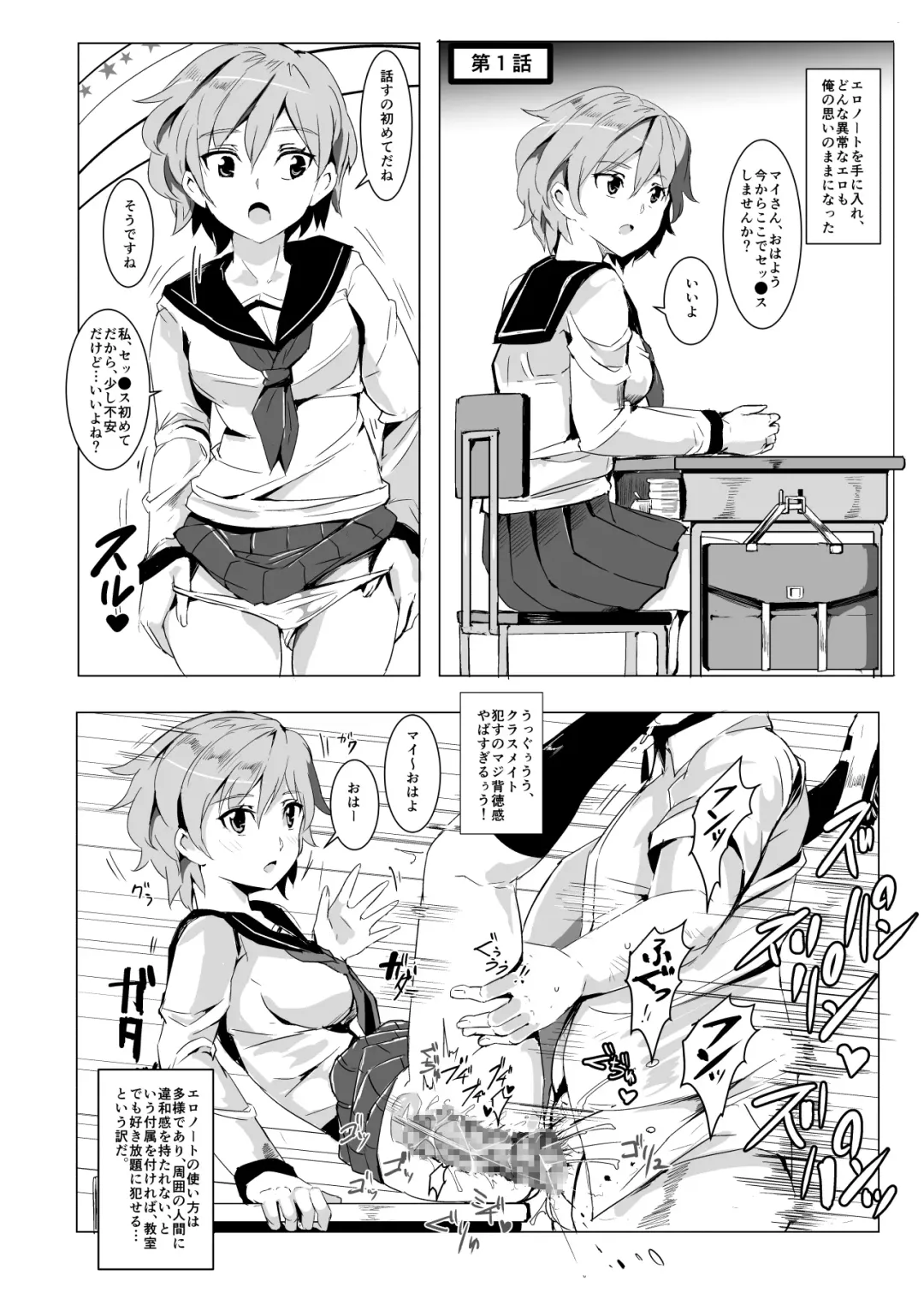 [Nyuu] Ningen Ayatsuri Item Ero Note club ~Note ni Kaita Ero Naiyou wa Zettai ni Jitsugen Suru~ Fhentai - Page 7