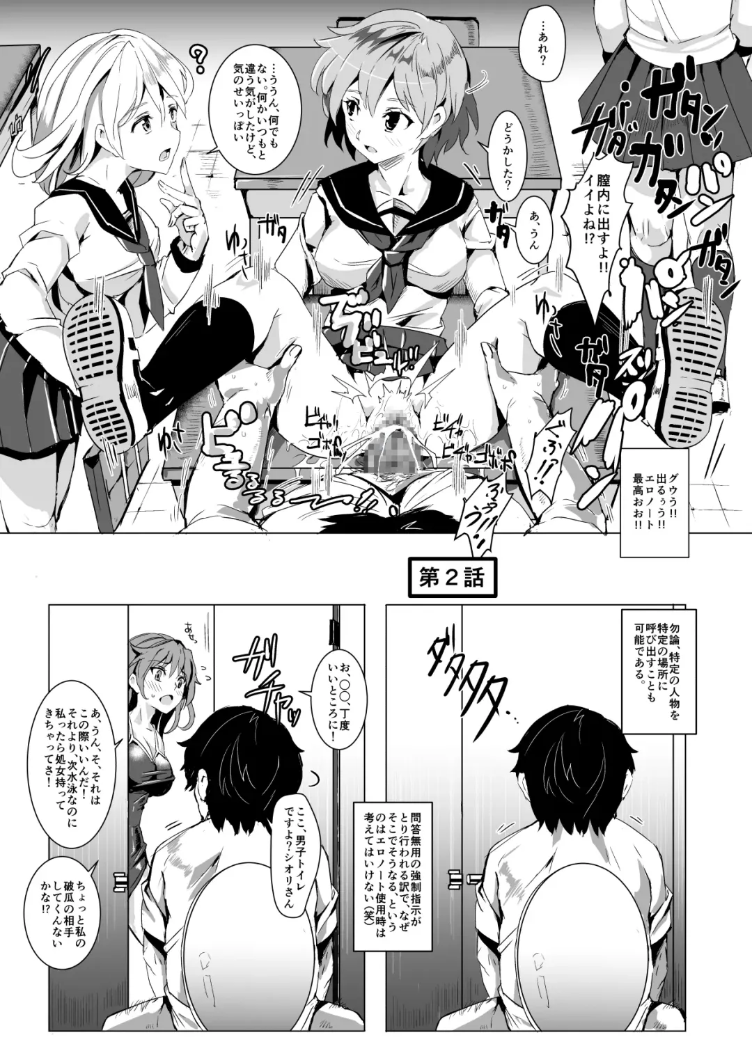 [Nyuu] Ningen Ayatsuri Item Ero Note club ~Note ni Kaita Ero Naiyou wa Zettai ni Jitsugen Suru~ Fhentai - Page 8