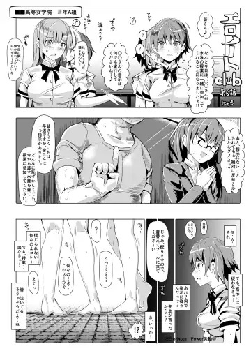 [Nyuu] Ningen Ayatsuri Item Ero Note club ~Note ni Kaita Ero Naiyou wa Zettai ni Jitsugen Suru~ Fhentai - Page 14