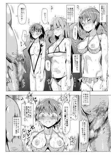 [Nyuu] Ningen Ayatsuri Item Ero Note club ~Note ni Kaita Ero Naiyou wa Zettai ni Jitsugen Suru~ Fhentai - Page 15