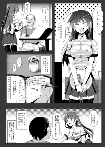 [Nyuu] Ningen Ayatsuri Item Ero Note club ~Note ni Kaita Ero Naiyou wa Zettai ni Jitsugen Suru~ Fhentai - Page 23