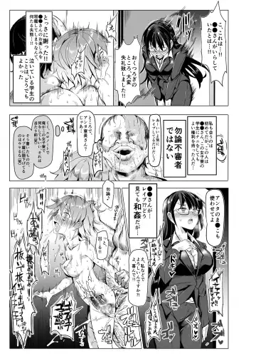 [Nyuu] Ningen Ayatsuri Item Ero Note club ~Note ni Kaita Ero Naiyou wa Zettai ni Jitsugen Suru~ Fhentai - Page 40