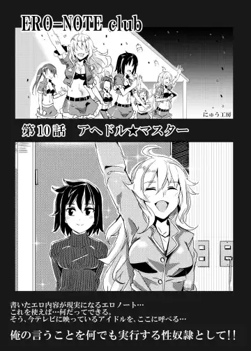 [Nyuu] Ningen Ayatsuri Item Ero Note club ~Note ni Kaita Ero Naiyou wa Zettai ni Jitsugen Suru~ Fhentai - Page 46