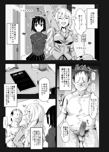 [Nyuu] Ningen Ayatsuri Item Ero Note club ~Note ni Kaita Ero Naiyou wa Zettai ni Jitsugen Suru~ Fhentai - Page 48