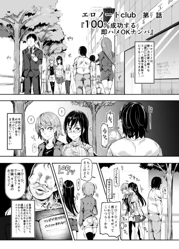 [Nyuu] Ningen Ayatsuri Item Ero Note club ~Note ni Kaita Ero Naiyou wa Zettai ni Jitsugen Suru~ Fhentai - Page 54