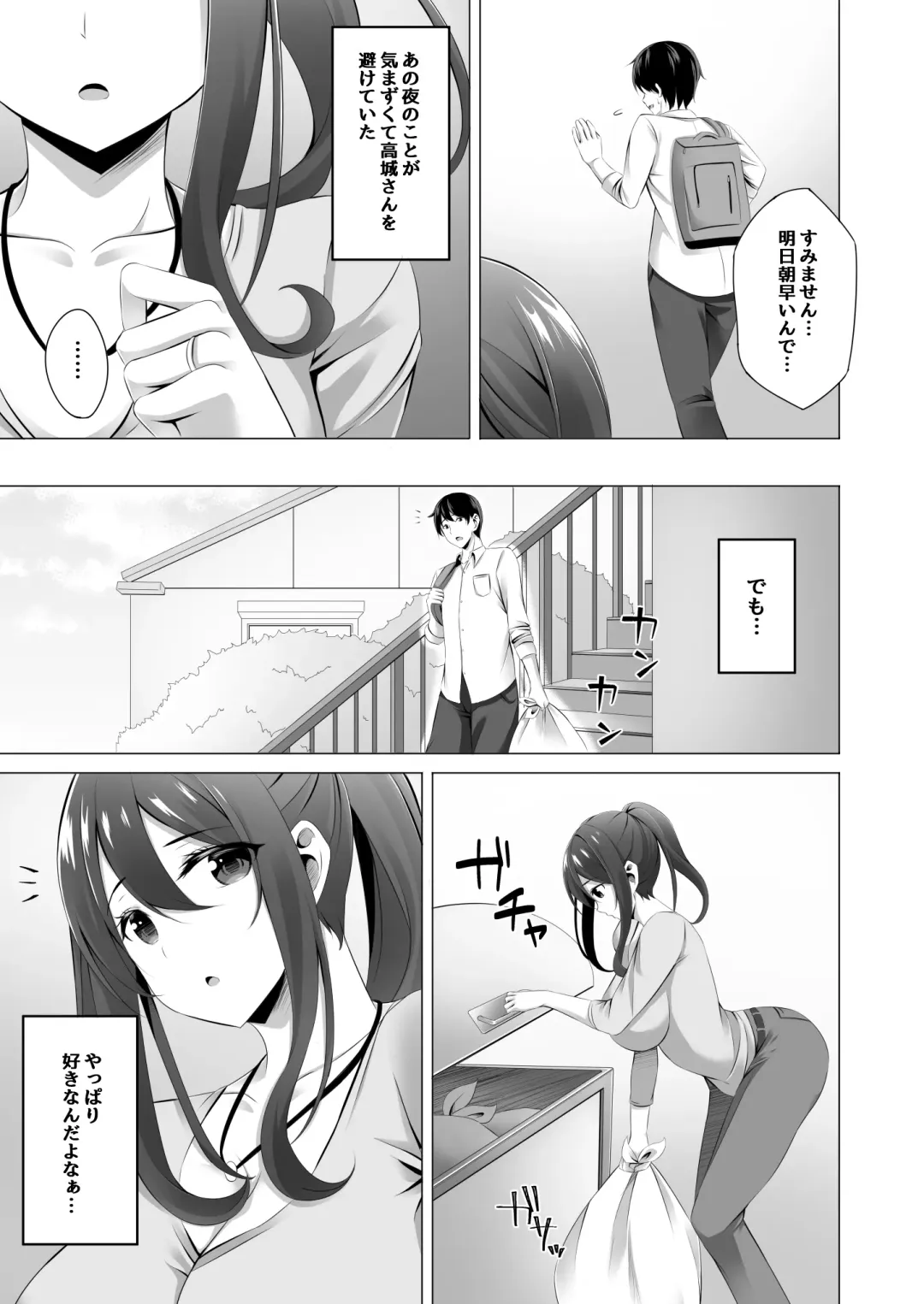 [Kinata] Otonari-san wa Miboujin ~Yotta Ikioi de Ecchi Suru Koto ni Narimashita~ Fhentai - Page 21