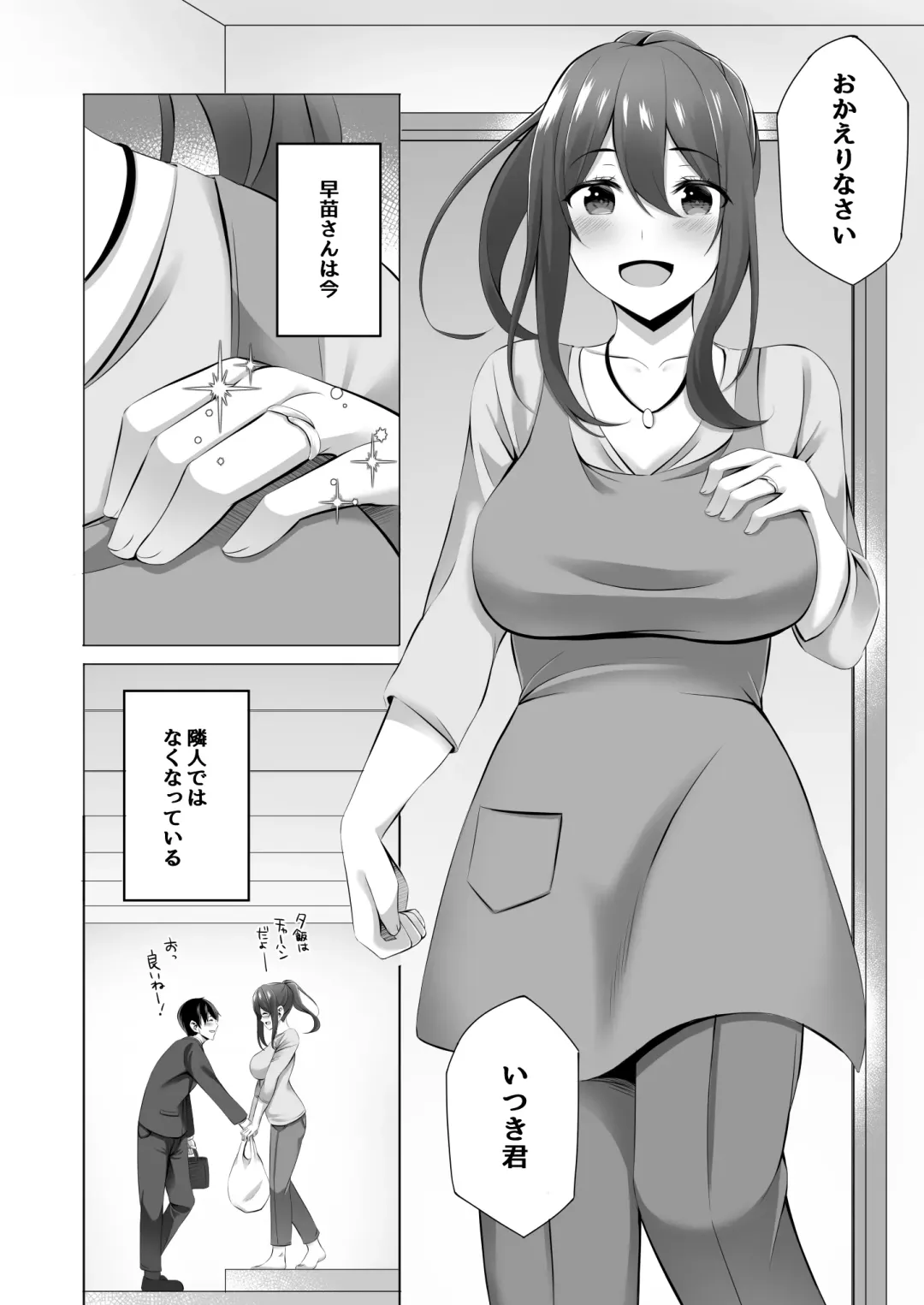 [Kinata] Otonari-san wa Miboujin ~Yotta Ikioi de Ecchi Suru Koto ni Narimashita~ Fhentai - Page 38