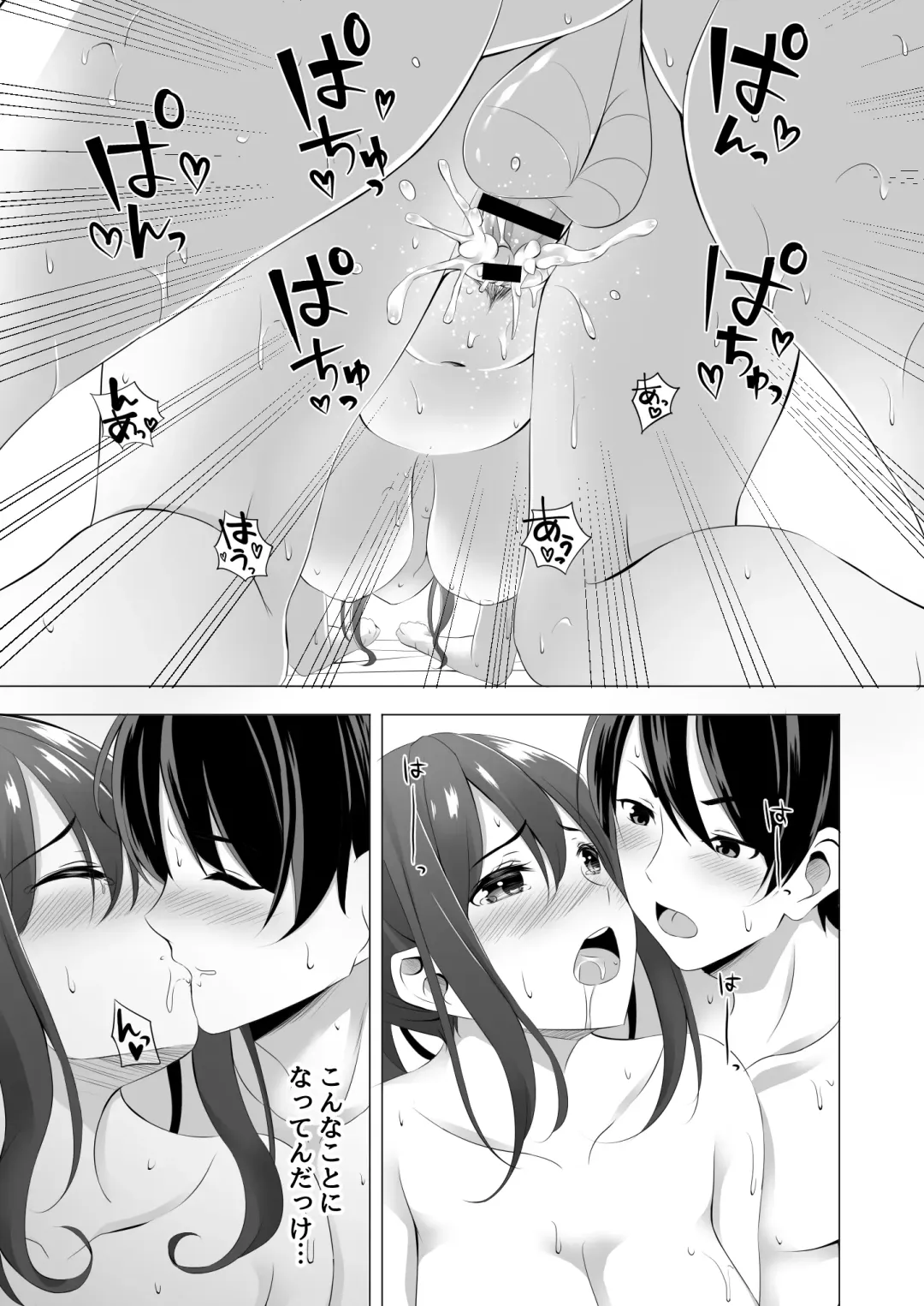[Kinata] Otonari-san wa Miboujin ~Yotta Ikioi de Ecchi Suru Koto ni Narimashita~ Fhentai - Page 5