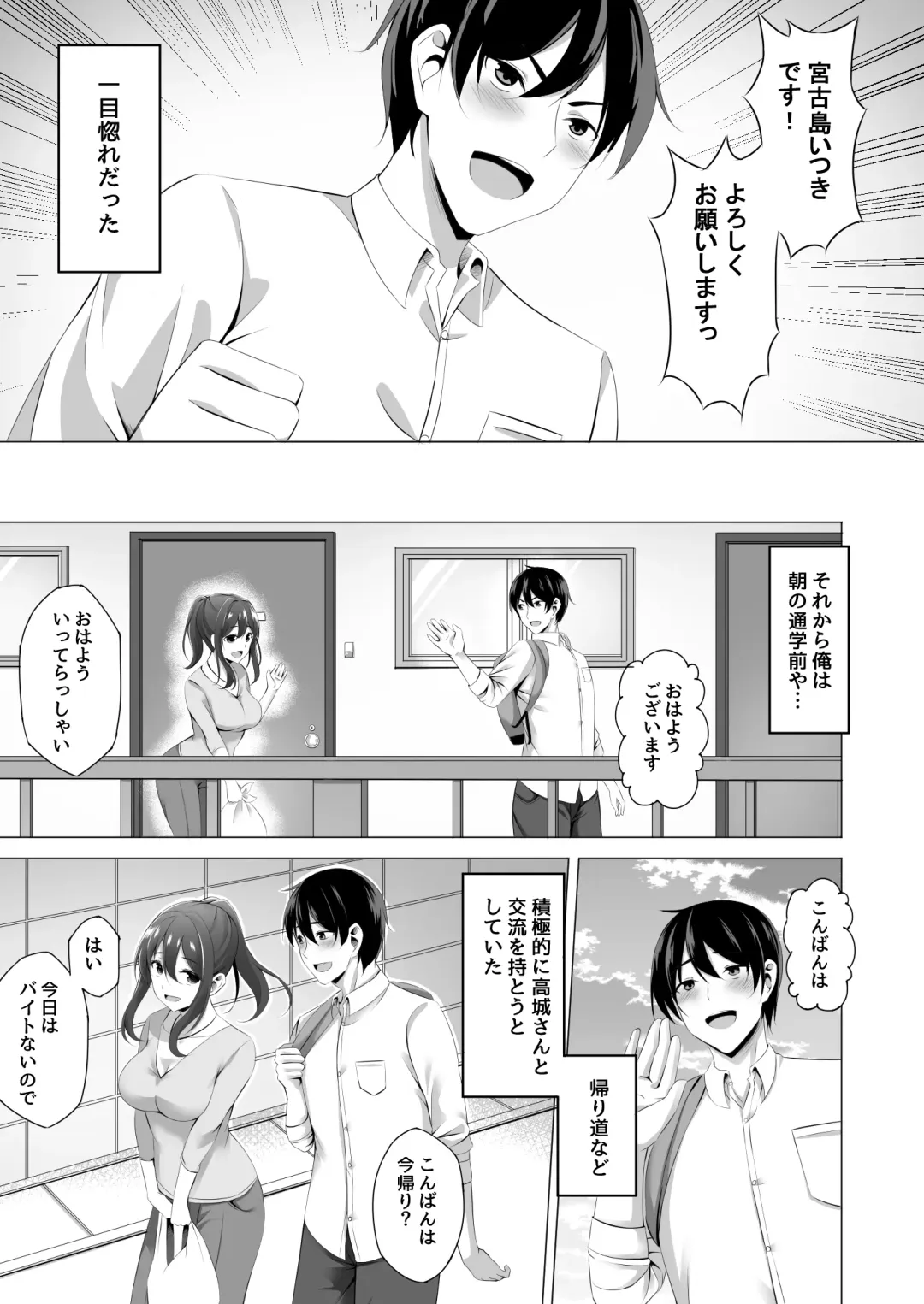 [Kinata] Otonari-san wa Miboujin ~Yotta Ikioi de Ecchi Suru Koto ni Narimashita~ Fhentai - Page 7