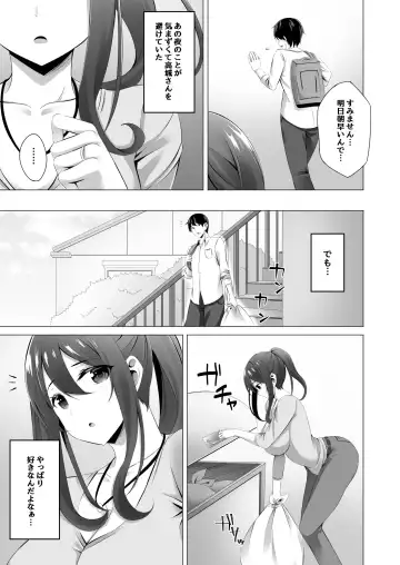[Kinata] Otonari-san wa Miboujin ~Yotta Ikioi de Ecchi Suru Koto ni Narimashita~ Fhentai - Page 21