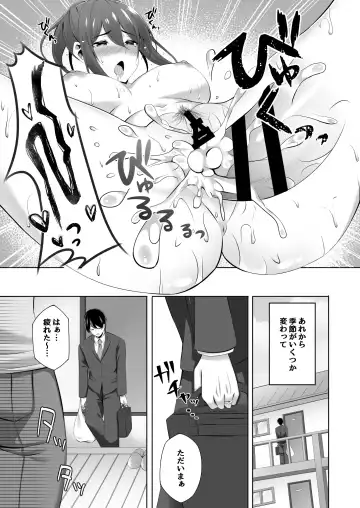 [Kinata] Otonari-san wa Miboujin ~Yotta Ikioi de Ecchi Suru Koto ni Narimashita~ Fhentai - Page 37