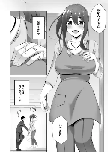 [Kinata] Otonari-san wa Miboujin ~Yotta Ikioi de Ecchi Suru Koto ni Narimashita~ Fhentai - Page 38
