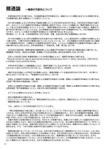 [Backfischalter - Yasuda Yasuhiro] Kodomo no Hokentaiiku Fhentai - Page 22