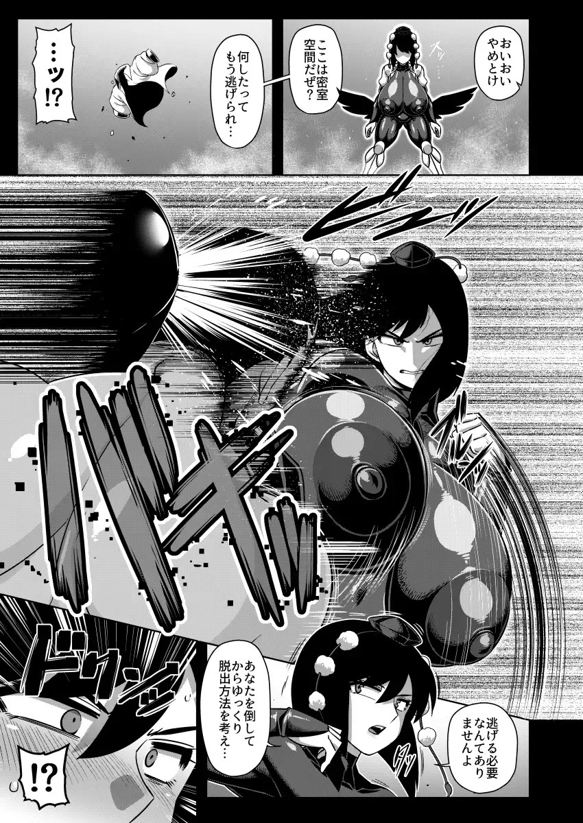 [Amazon] Taimanin Aya Fhentai - Page 18