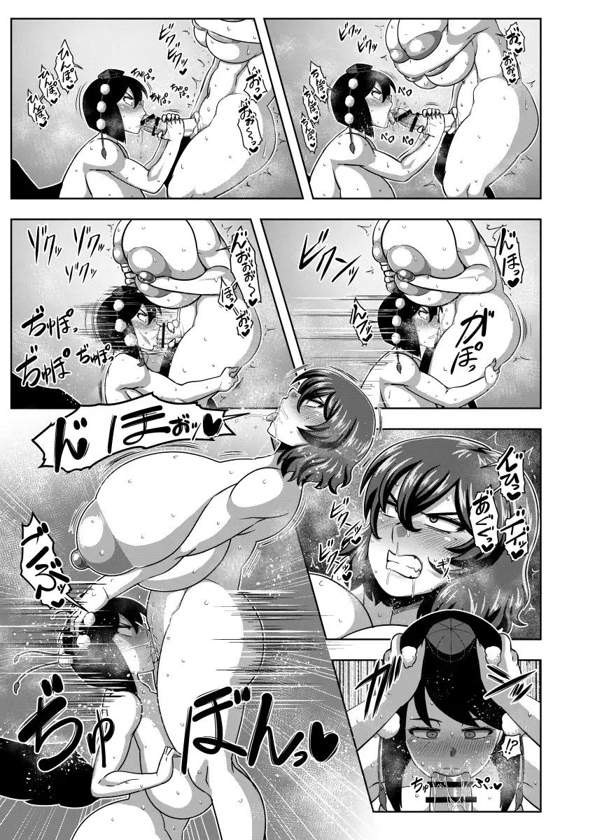 [Amazon] Taimanin Aya Fhentai - Page 30